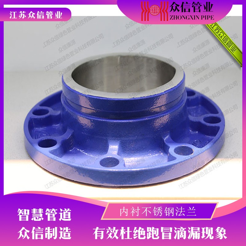 內(nèi)襯不銹鋼配件
